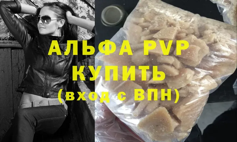 А ПВП мука  Уфа 