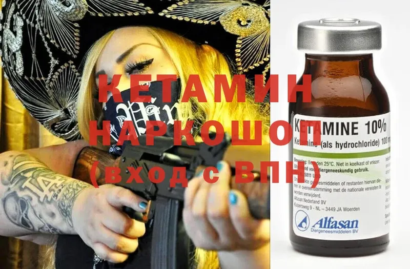 КЕТАМИН ketamine  наркошоп  Уфа 