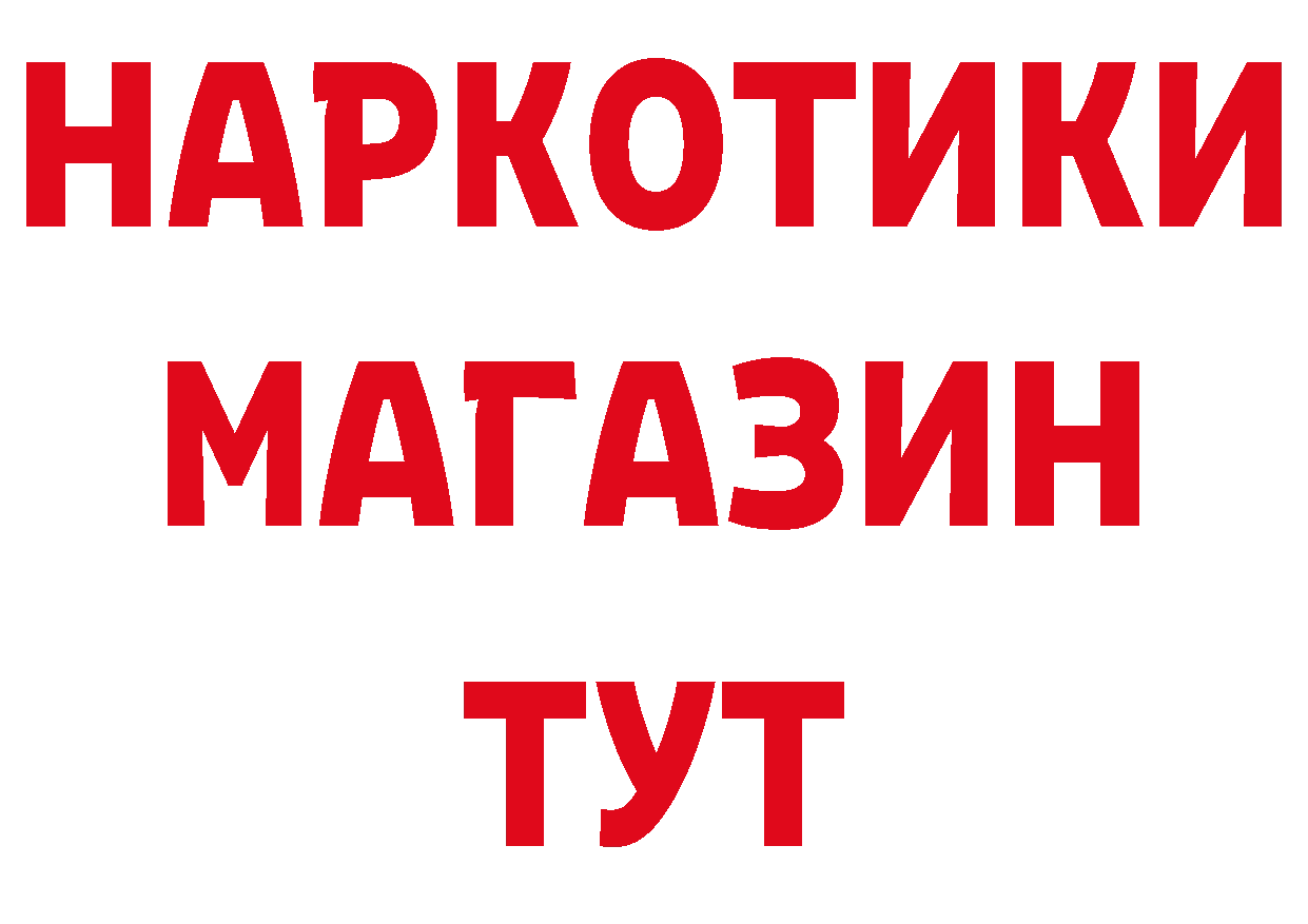 БУТИРАТ оксибутират рабочий сайт сайты даркнета гидра Уфа